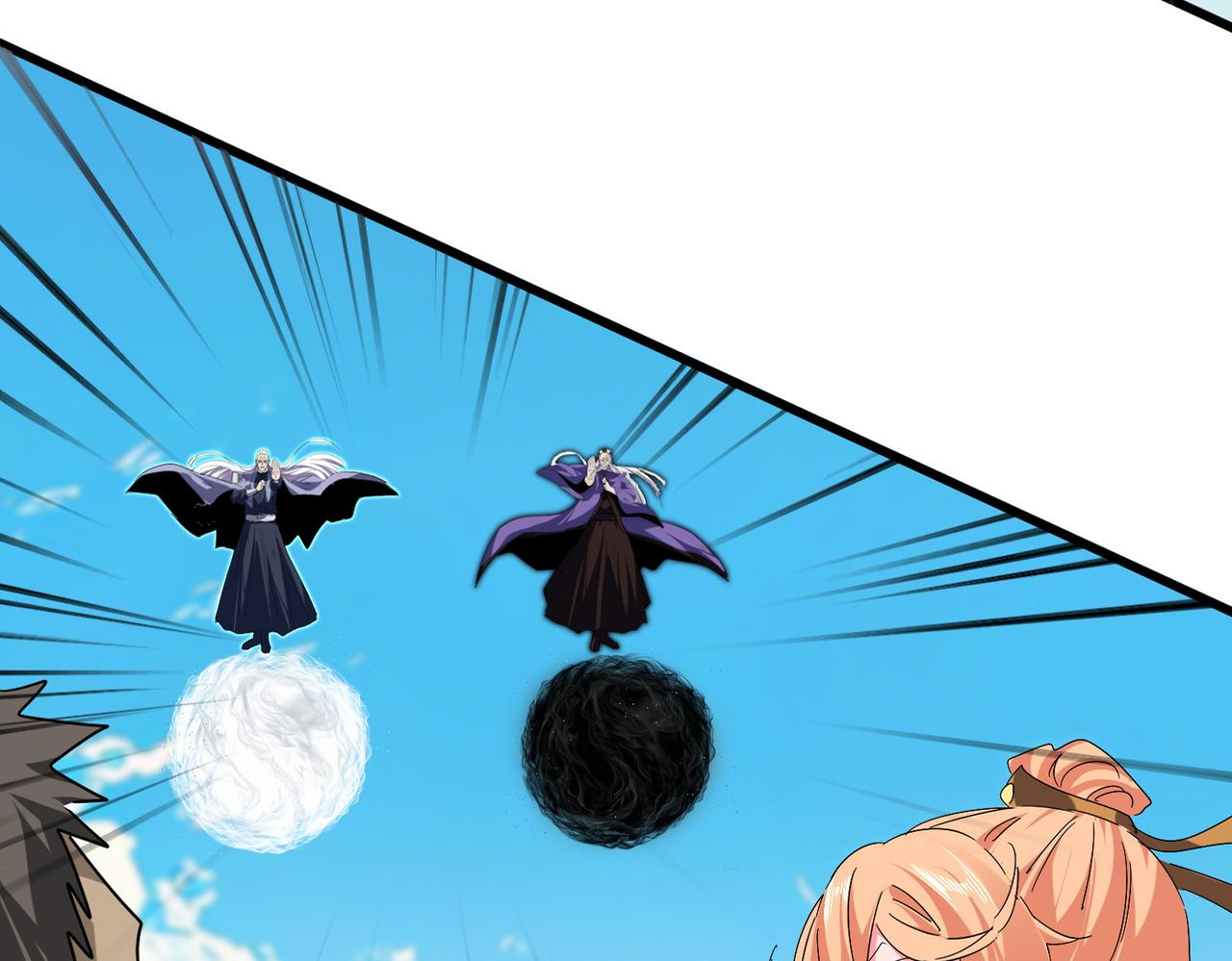 魔皇大管家 - 第769話 周天四老(1/3) - 4