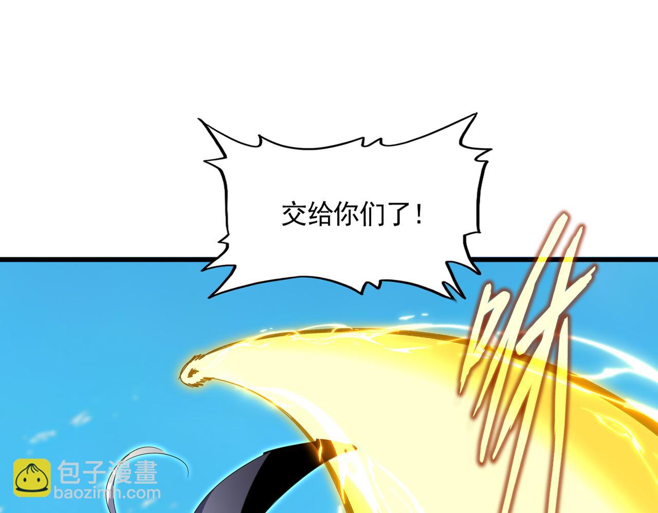 魔皇大管家 - 第769話 周天四老(1/3) - 2