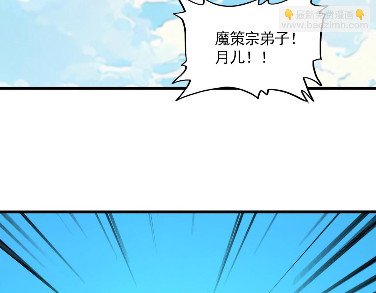 魔皇大管家 - 第769話 周天四老(1/3) - 3