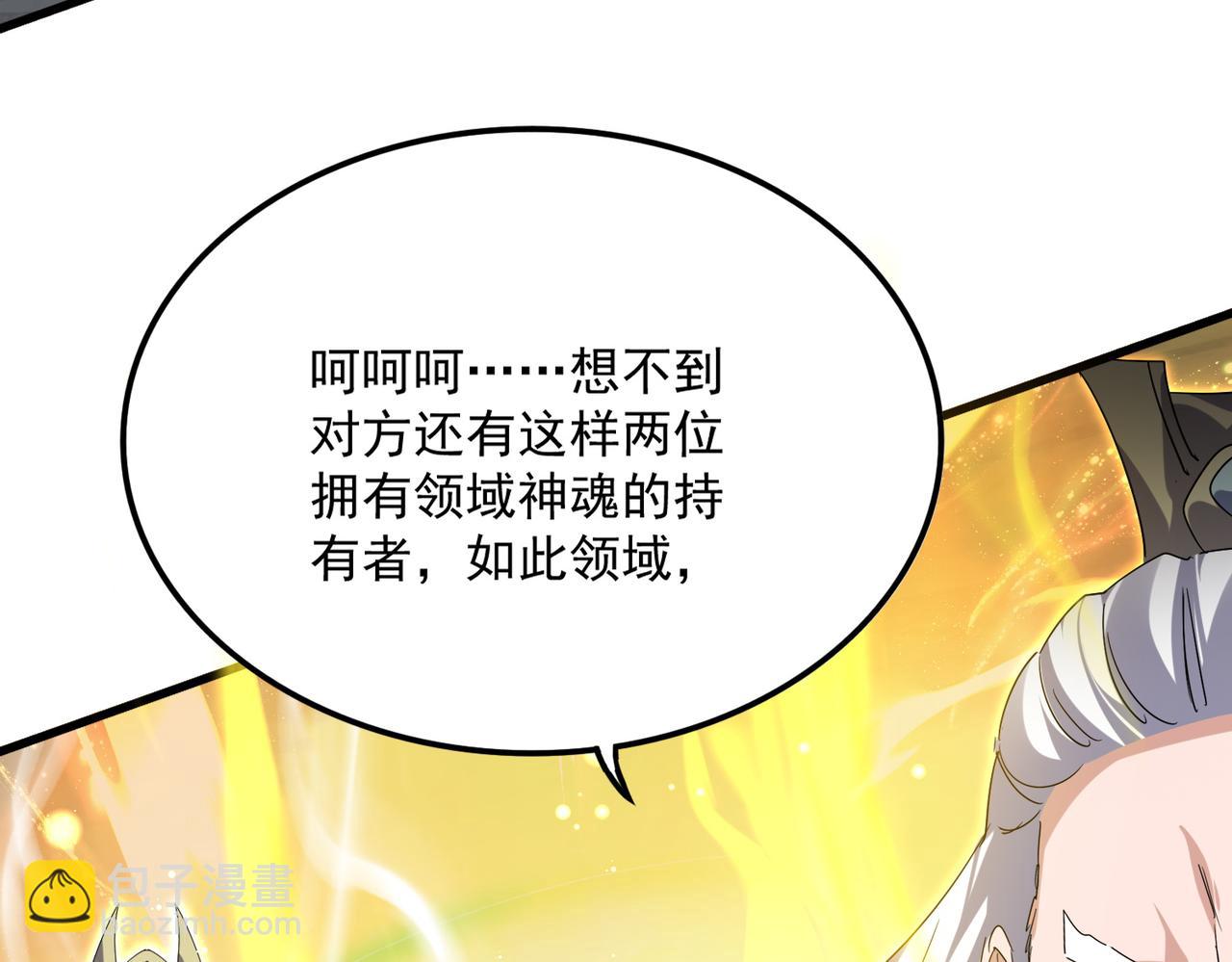 魔皇大管家 - 第769話 周天四老(1/3) - 5