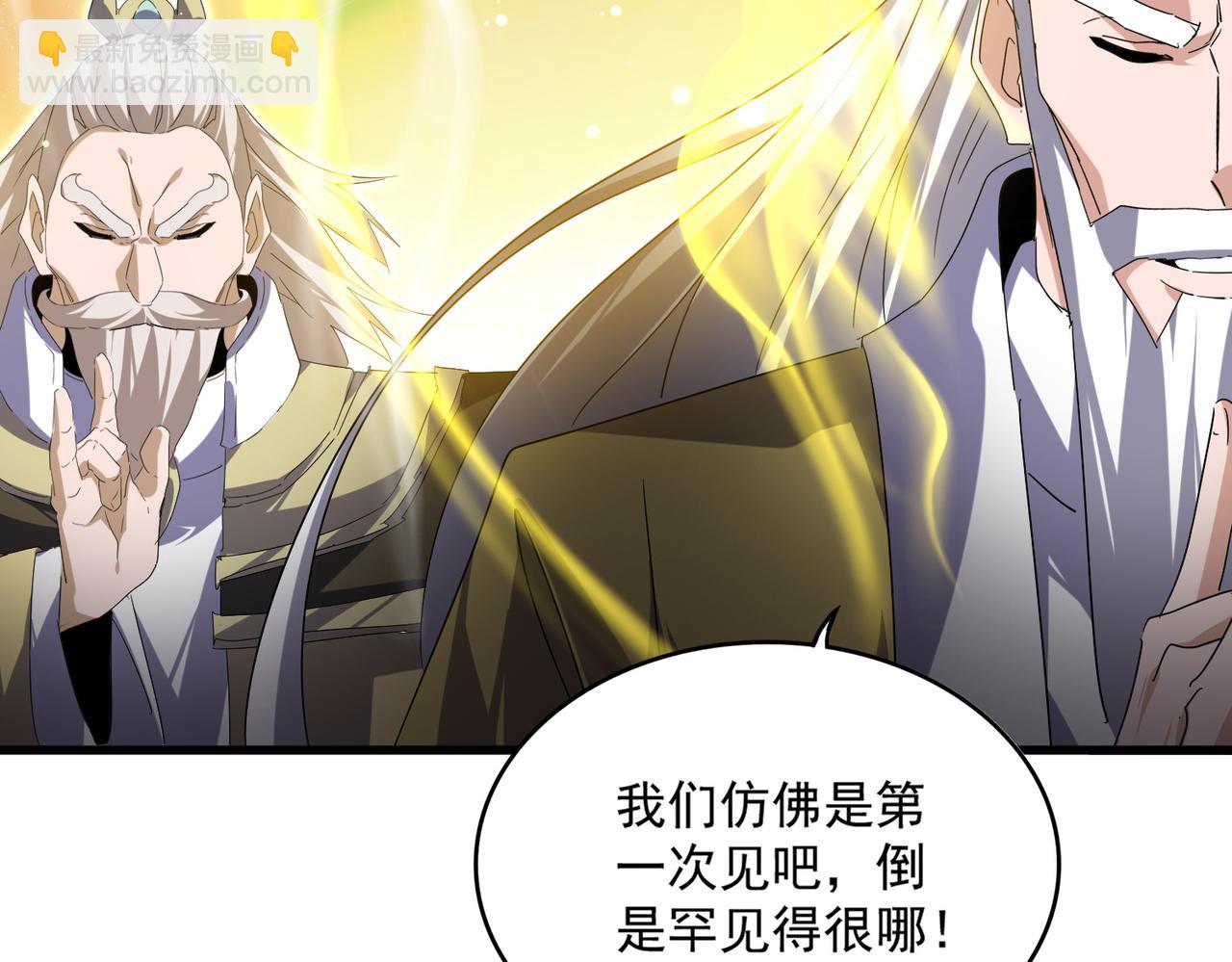 魔皇大管家 - 第769話 周天四老(1/3) - 6