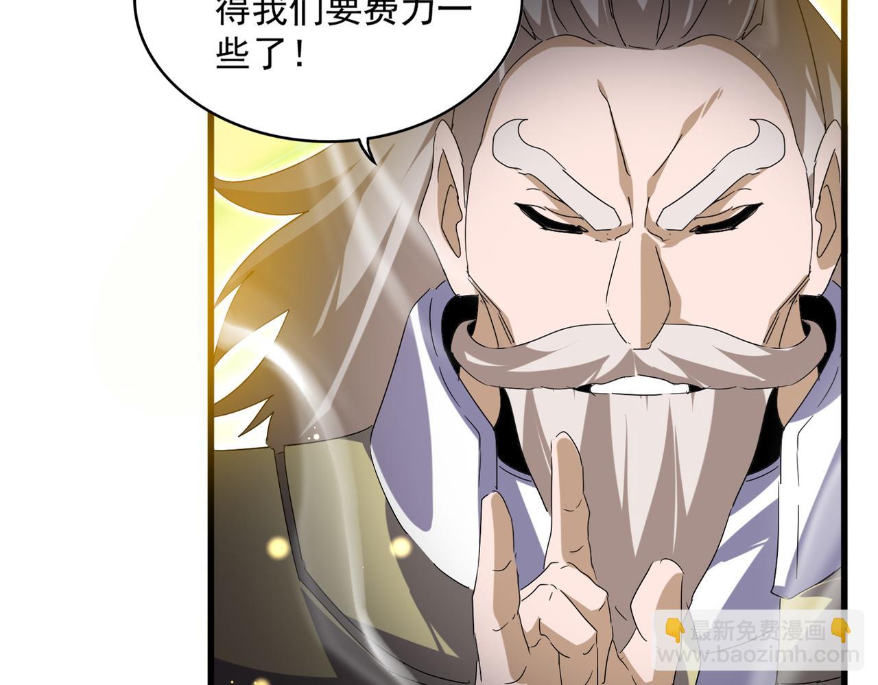 魔皇大管家 - 第769話 周天四老(1/3) - 8