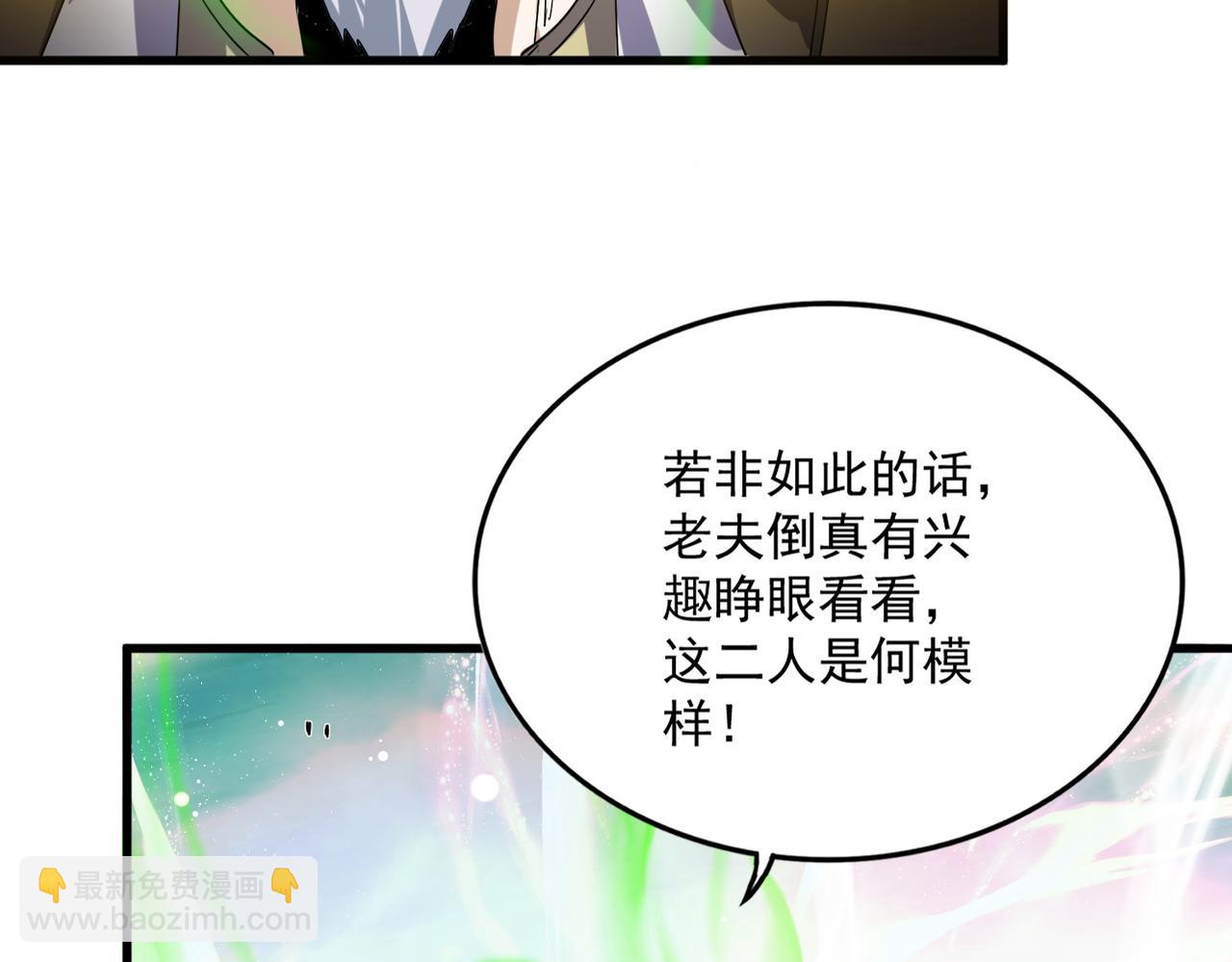 魔皇大管家 - 第769話 周天四老(1/3) - 3
