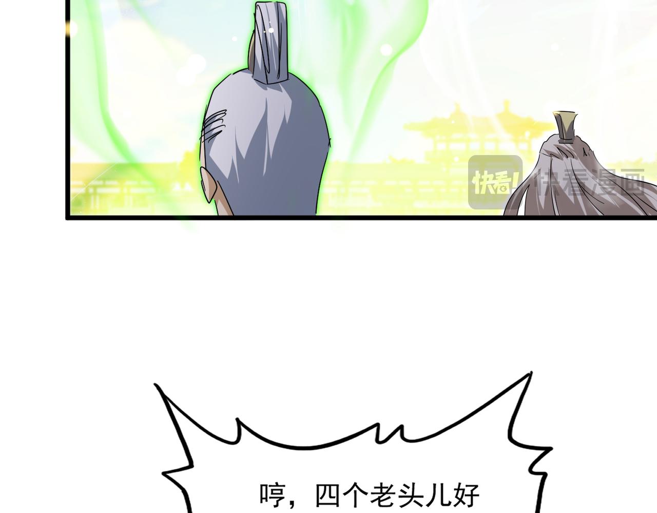 魔皇大管家 - 第769話 周天四老(1/3) - 4