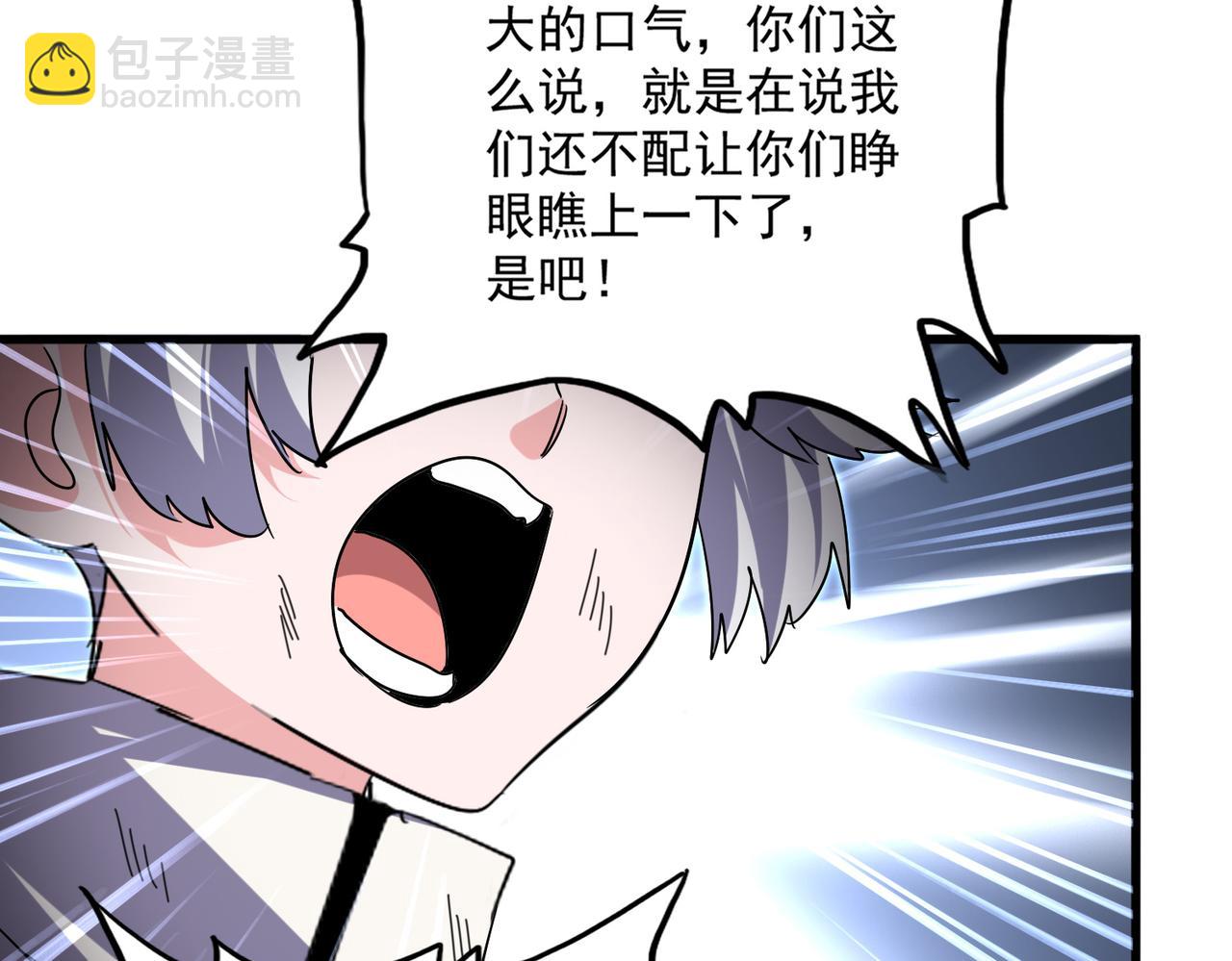 魔皇大管家 - 第769話 周天四老(1/3) - 5