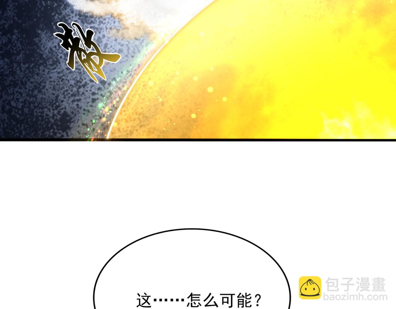 魔皇大管家 - 第769話 周天四老(2/3) - 6