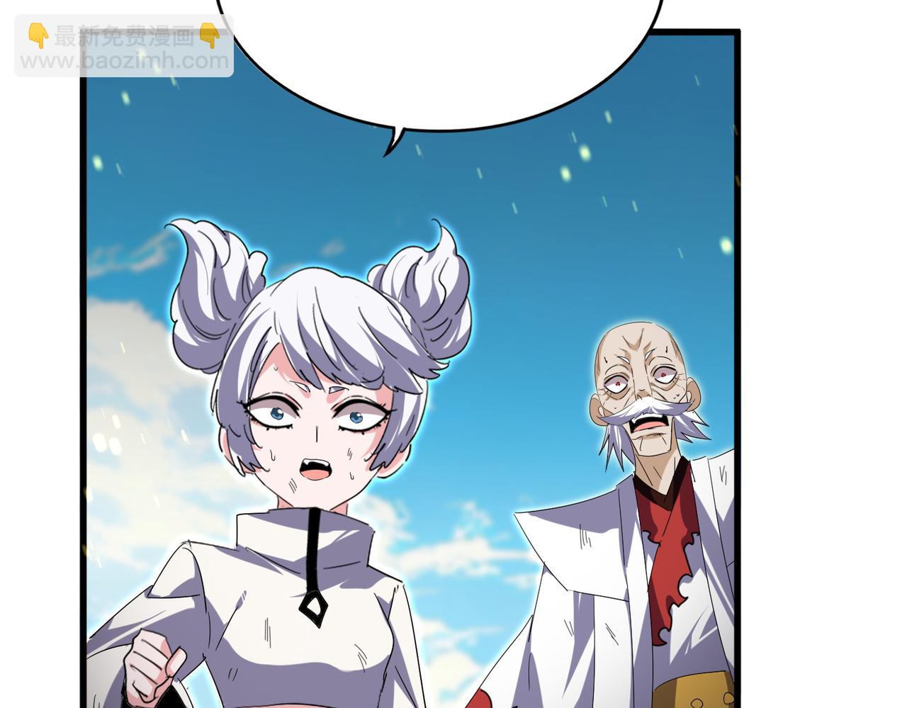 魔皇大管家 - 第769話 周天四老(2/3) - 7