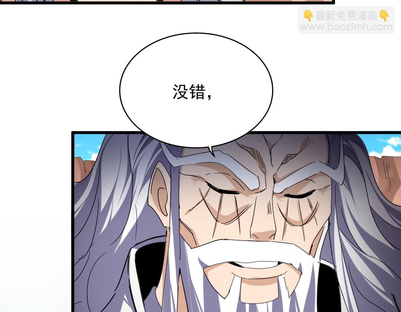 魔皇大管家 - 第769話 周天四老(2/3) - 2