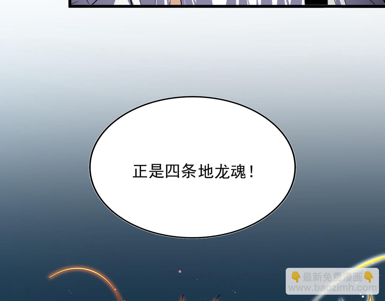 魔皇大管家 - 第769話 周天四老(2/3) - 3