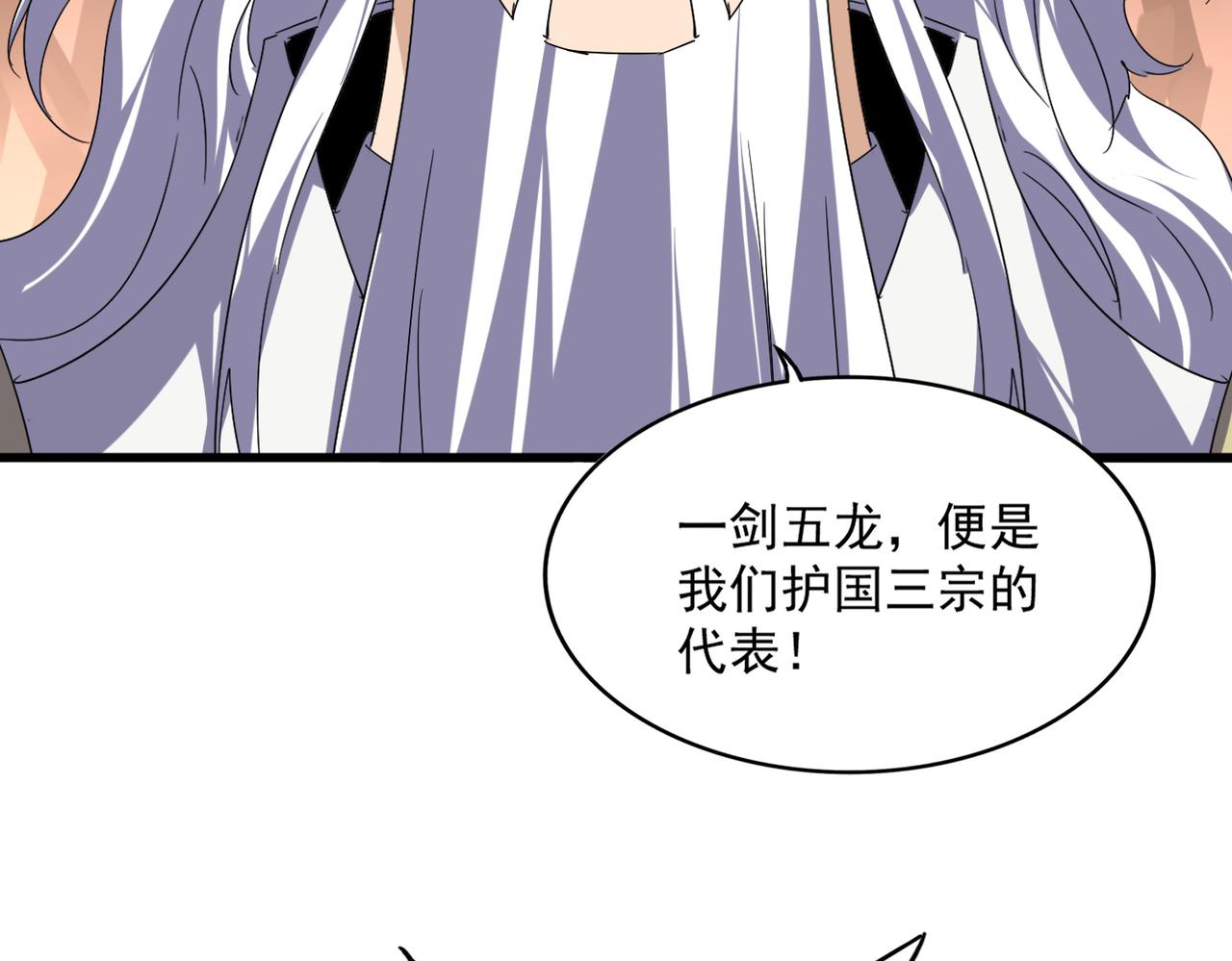 魔皇大管家 - 第769話 周天四老(2/3) - 4