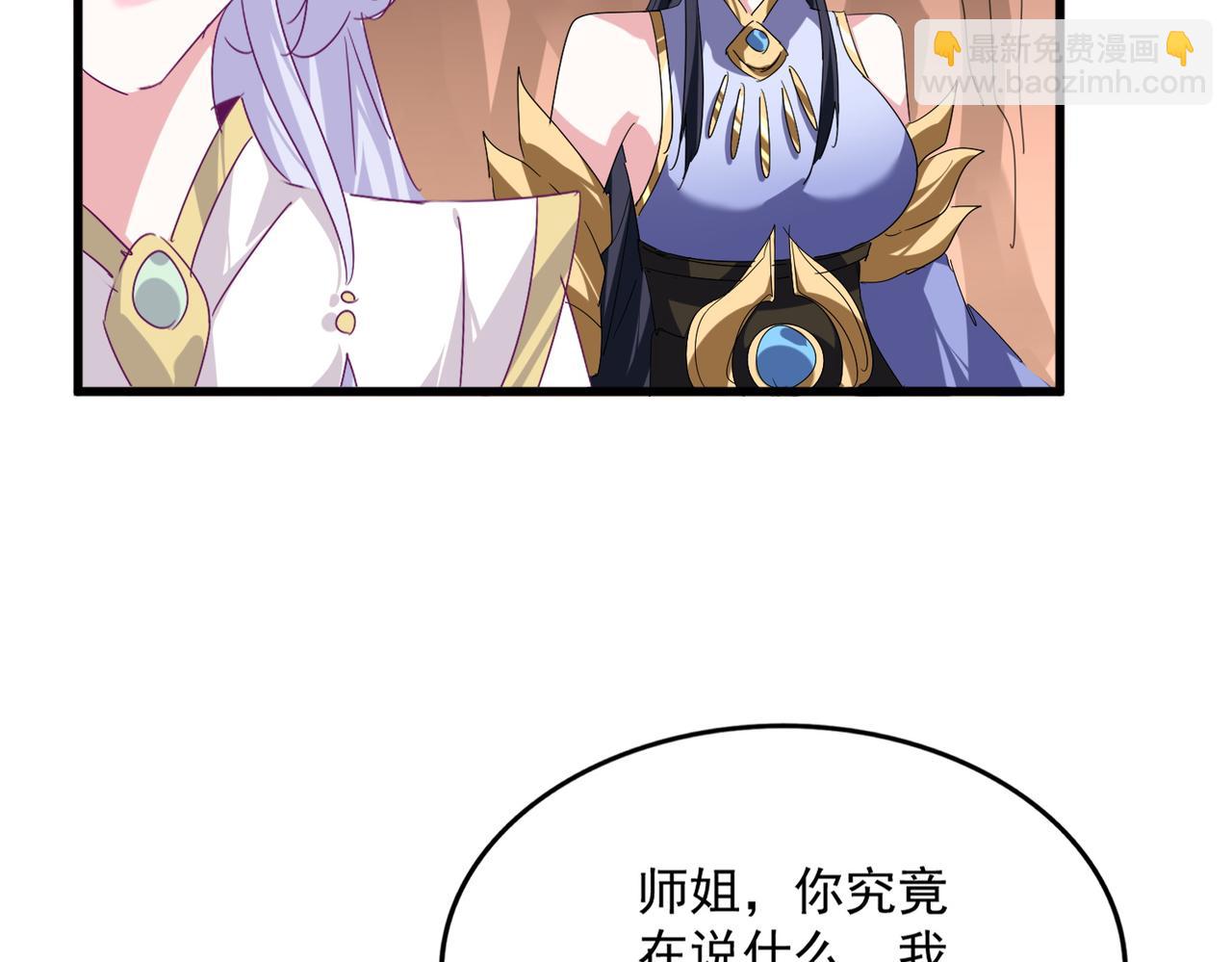 魔皇大管家 - 第769話 周天四老(2/3) - 6