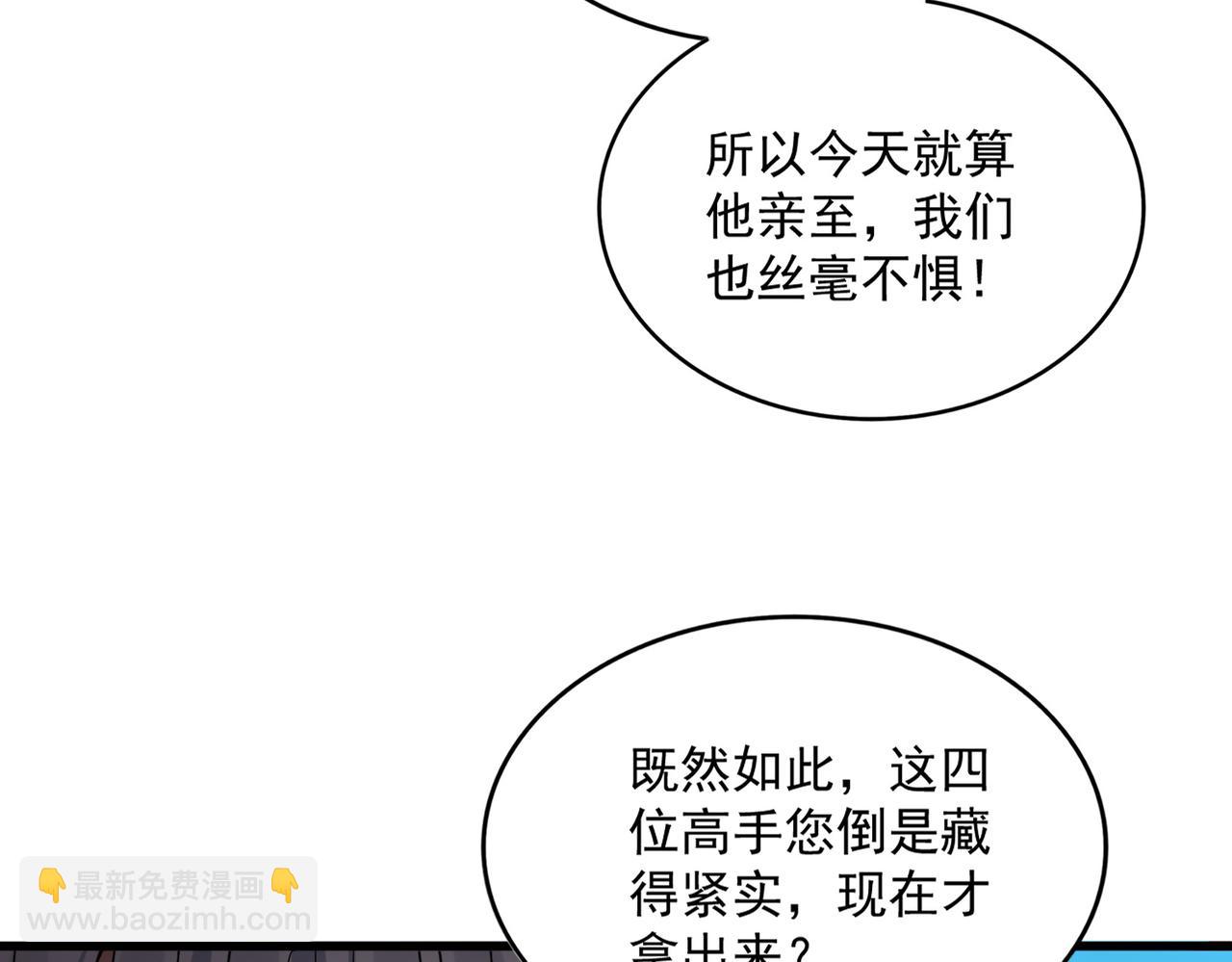 魔皇大管家 - 第769話 周天四老(2/3) - 5
