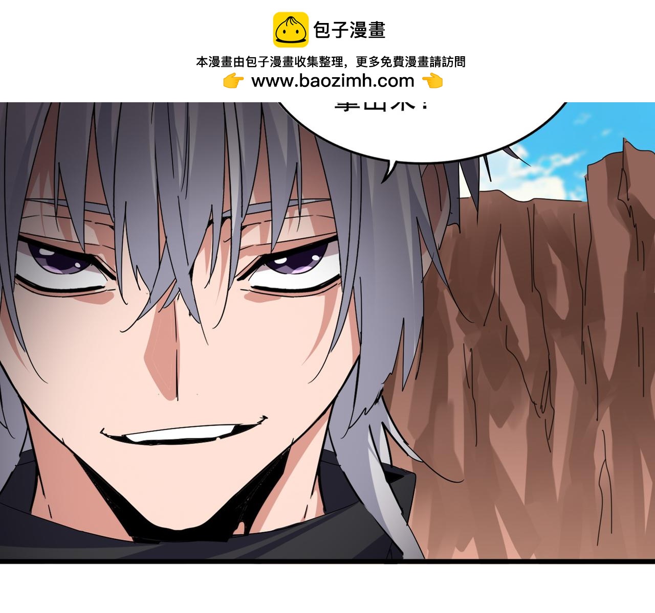 魔皇大管家 - 第769話 周天四老(2/3) - 6