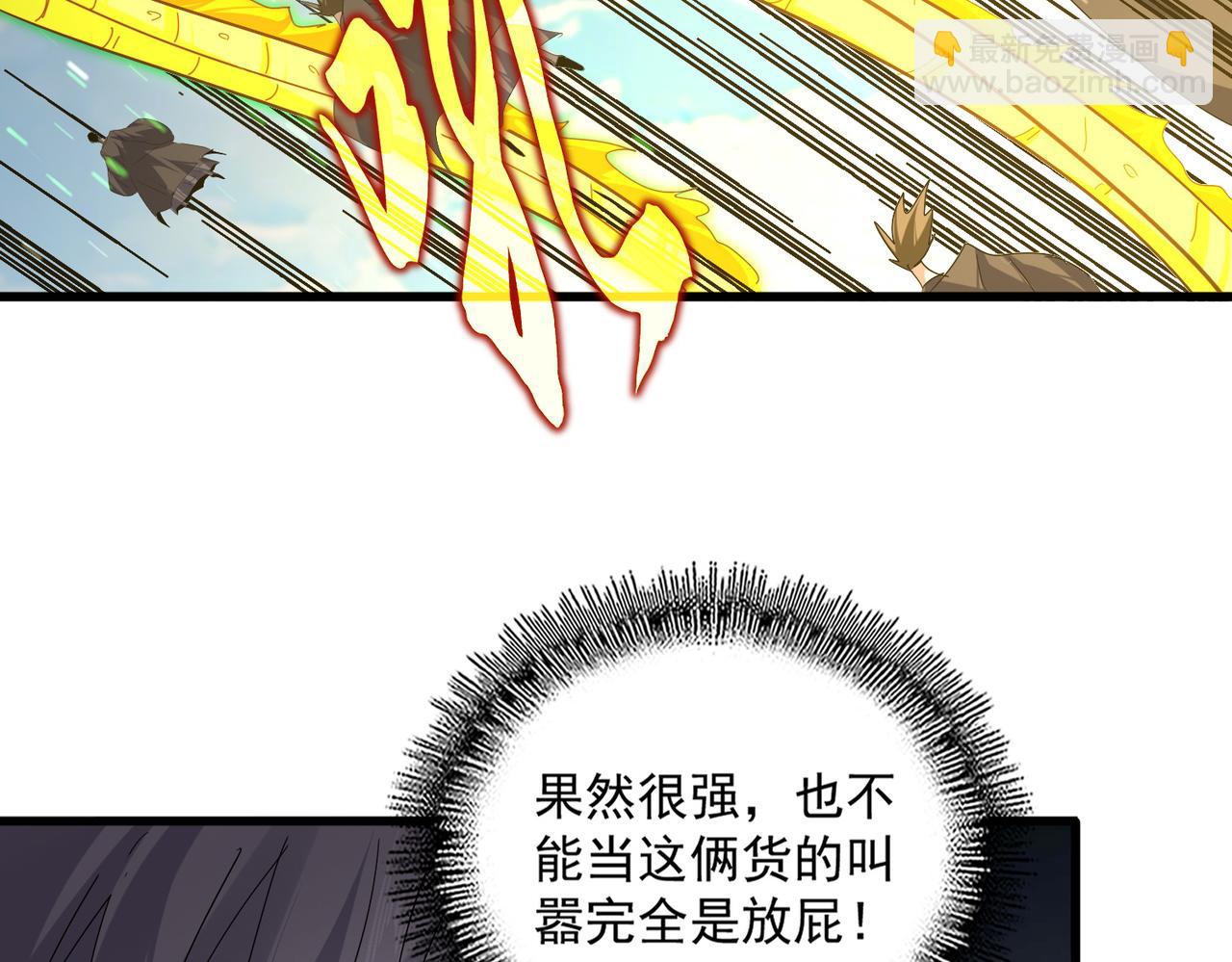 魔皇大管家 - 第769話 周天四老(2/3) - 8