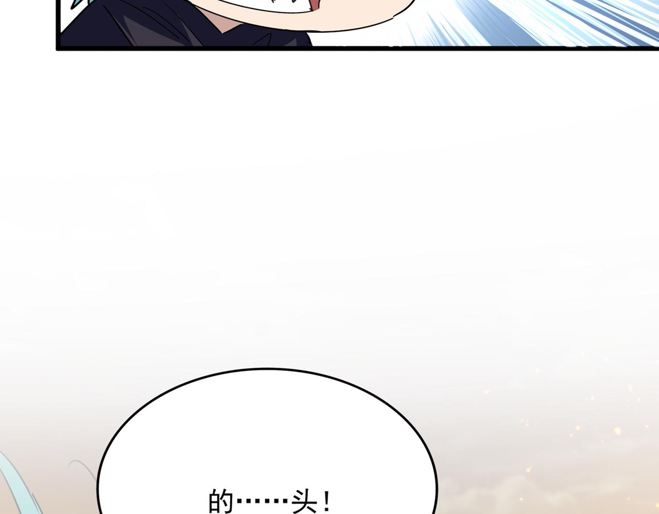 魔皇大管家 - 第771話 小爺我來了！(3/3) - 3