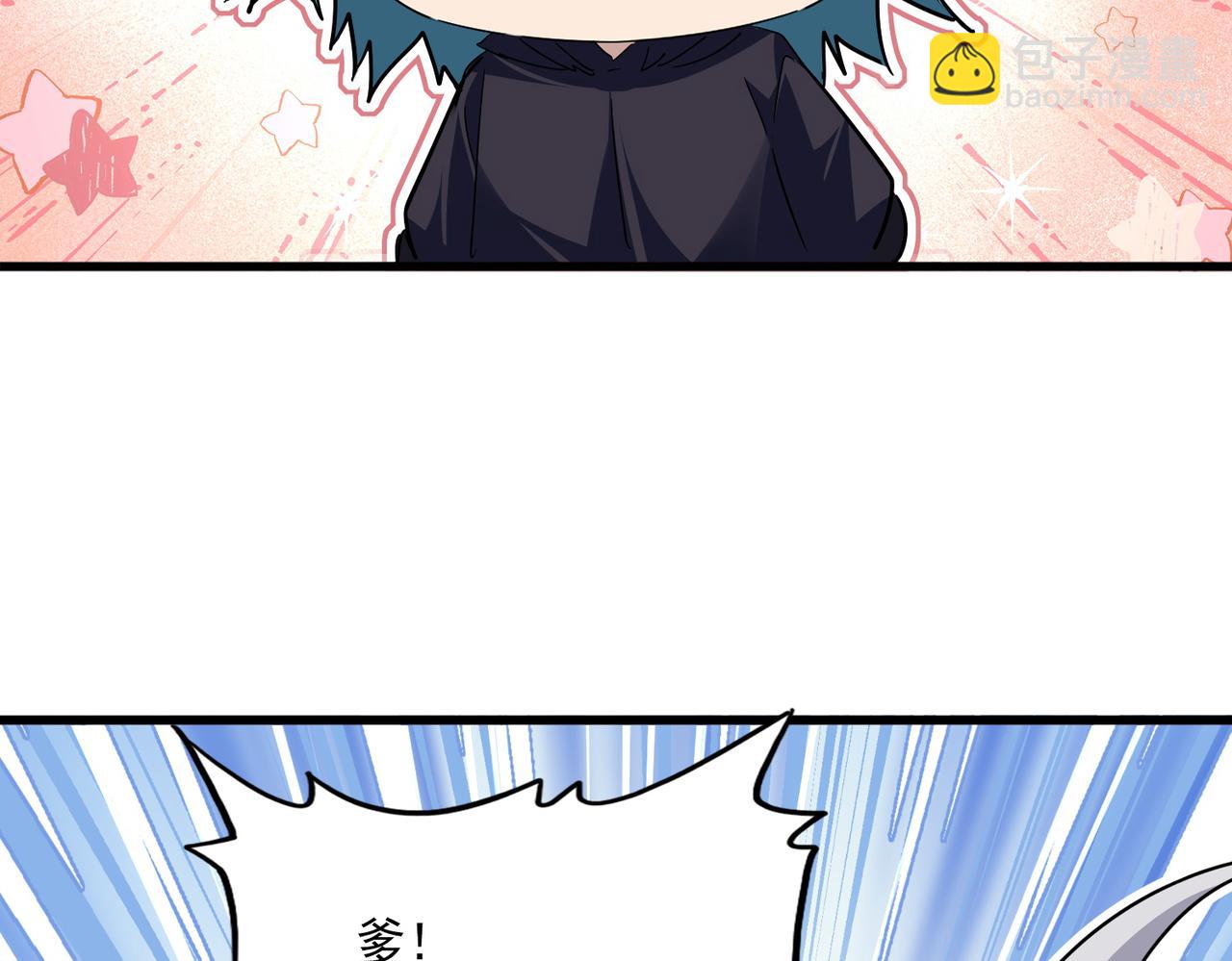 魔皇大管家 - 第771話 小爺我來了！(3/3) - 1