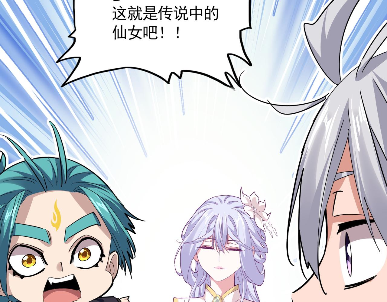 魔皇大管家 - 第771話 小爺我來了！(3/3) - 2