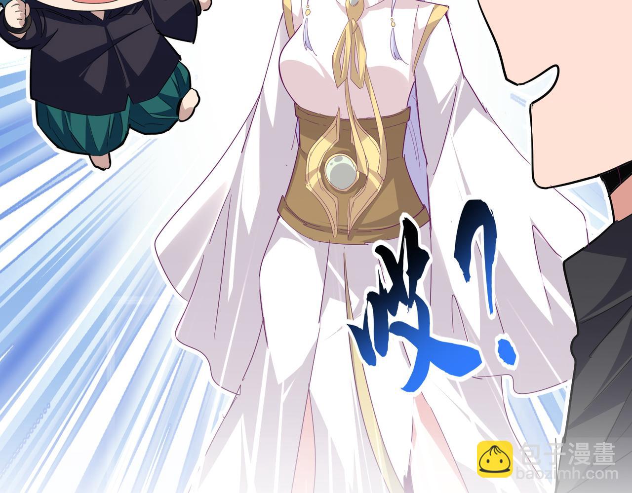 魔皇大管家 - 第771話 小爺我來了！(3/3) - 3