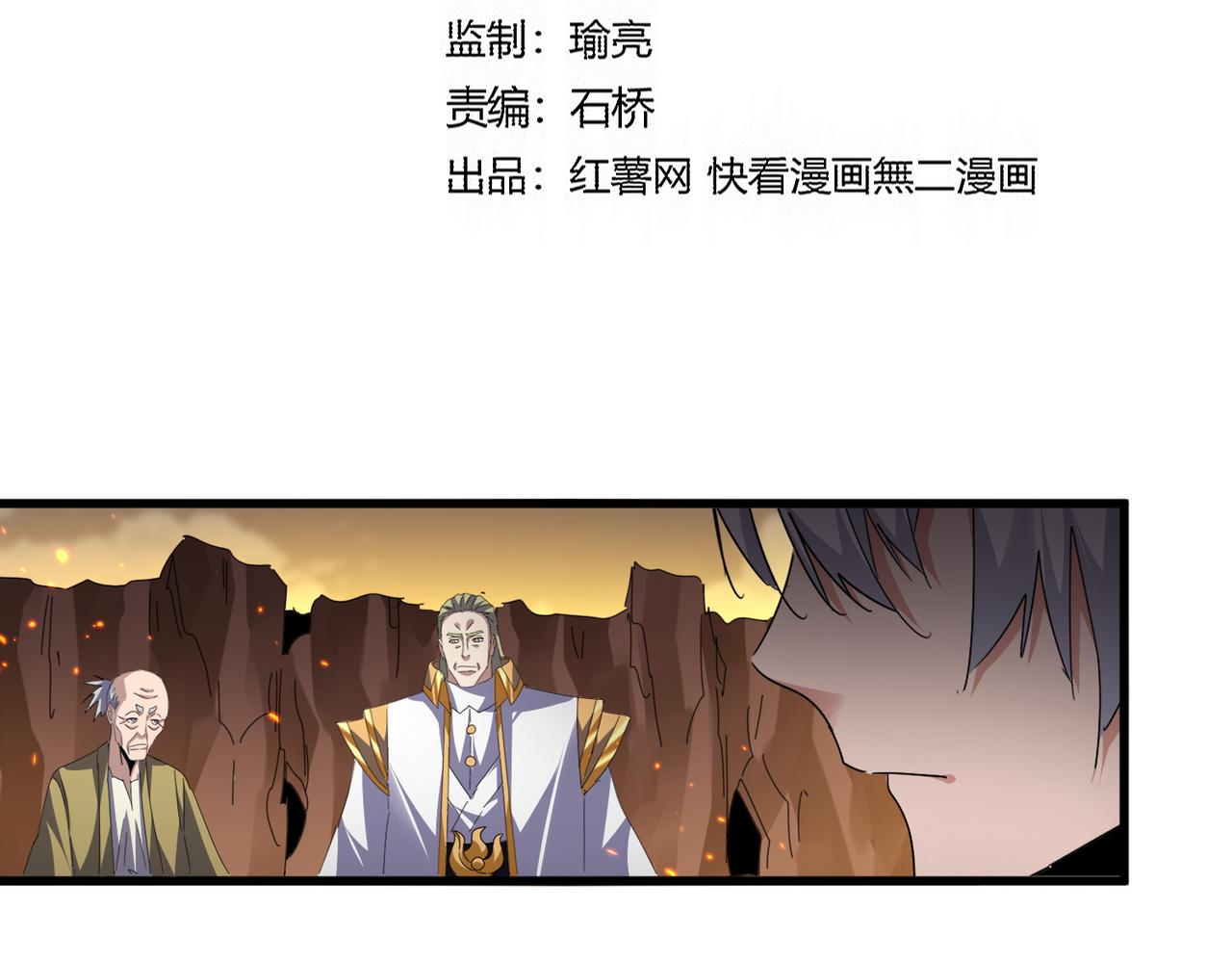 魔皇大管家 - 第771話 小爺我來了！(1/3) - 5