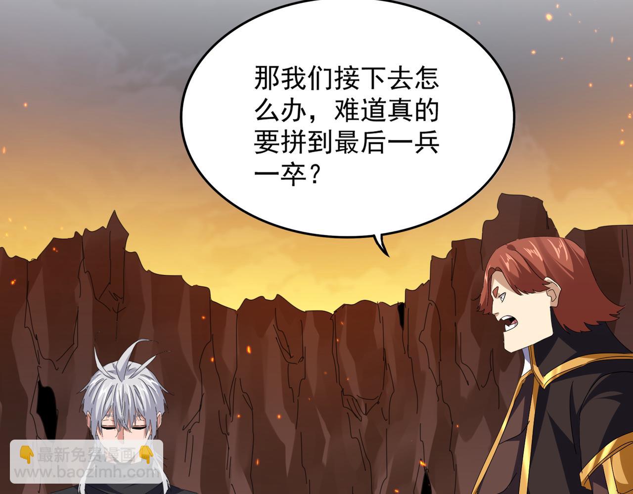 魔皇大管家 - 第771話 小爺我來了！(1/3) - 7