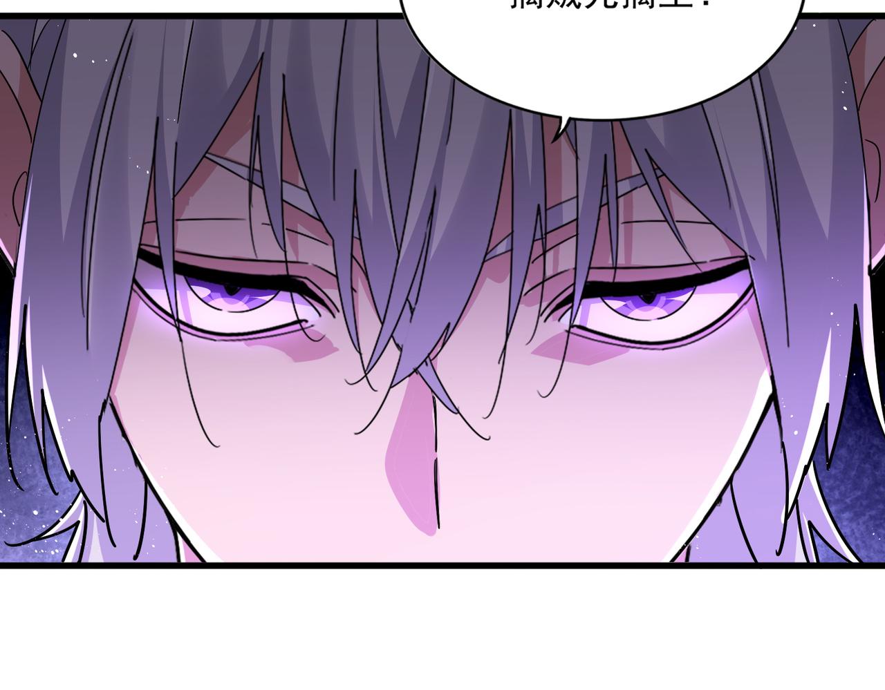 魔皇大管家 - 第771話 小爺我來了！(1/3) - 1