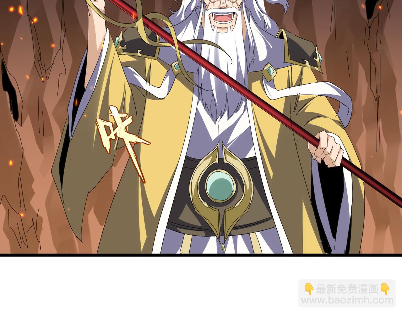 魔皇大管家 - 第771話 小爺我來了！(1/3) - 6