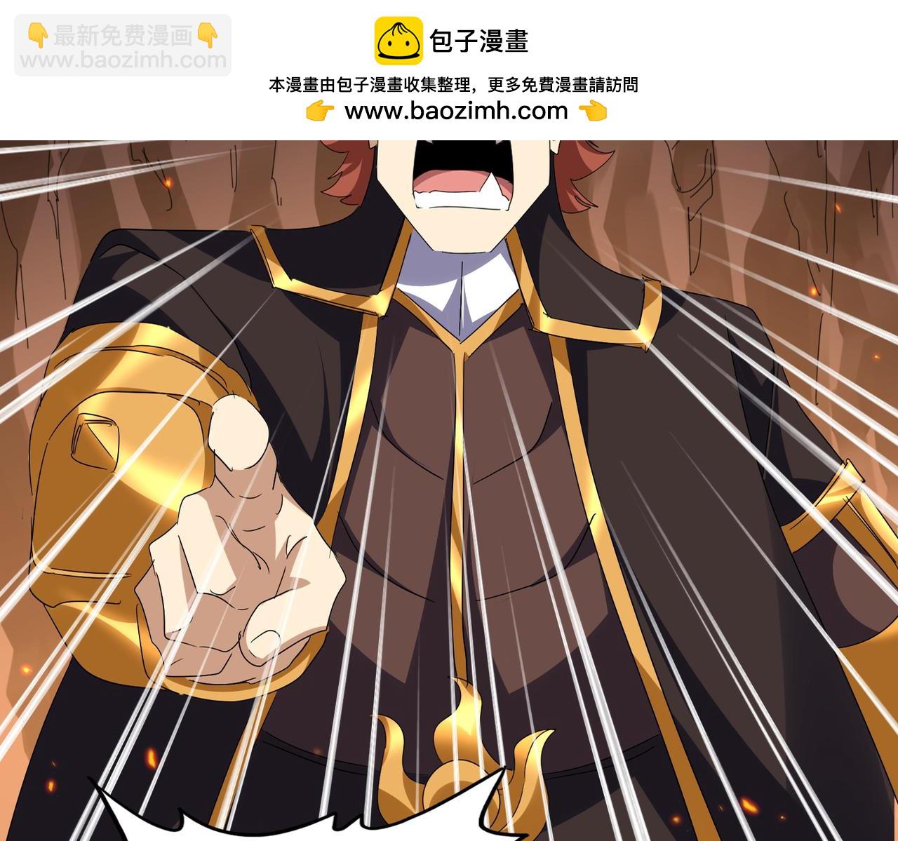 魔皇大管家 - 第771話 小爺我來了！(1/3) - 1