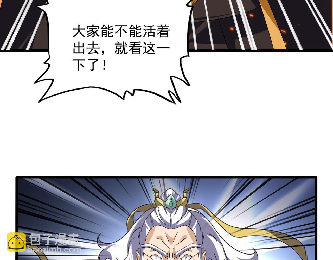 魔皇大管家 - 第771話 小爺我來了！(1/3) - 2