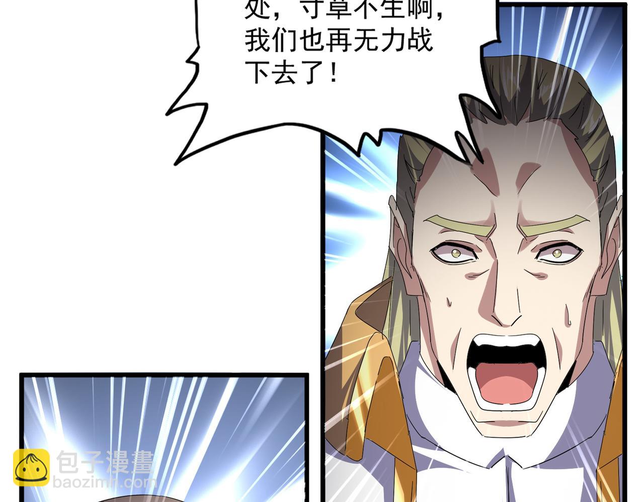 魔皇大管家 - 第771話 小爺我來了！(1/3) - 3