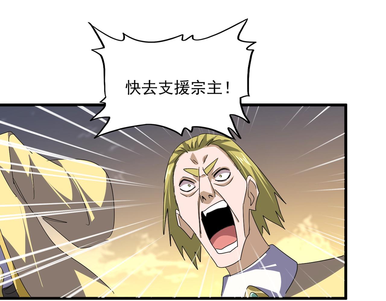 魔皇大管家 - 第771話 小爺我來了！(1/3) - 6