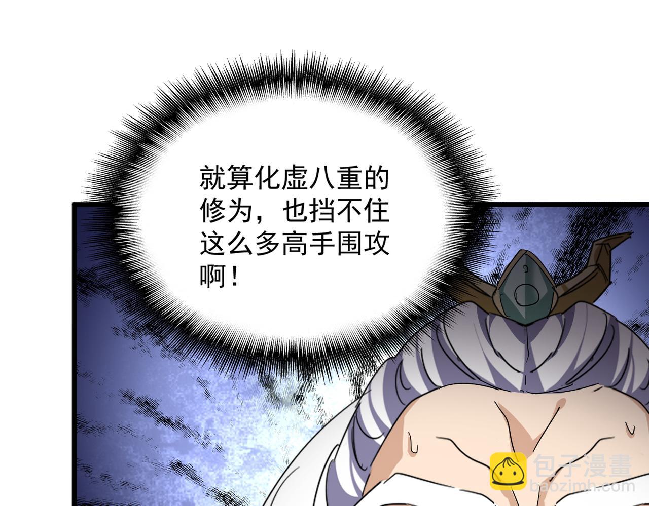 魔皇大管家 - 第771話 小爺我來了！(1/3) - 5