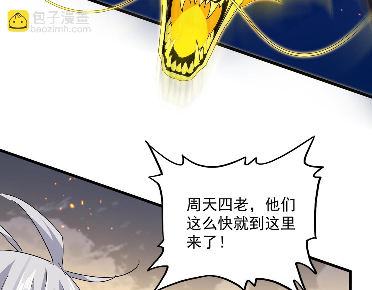 魔皇大管家 - 第771話 小爺我來了！(1/3) - 5