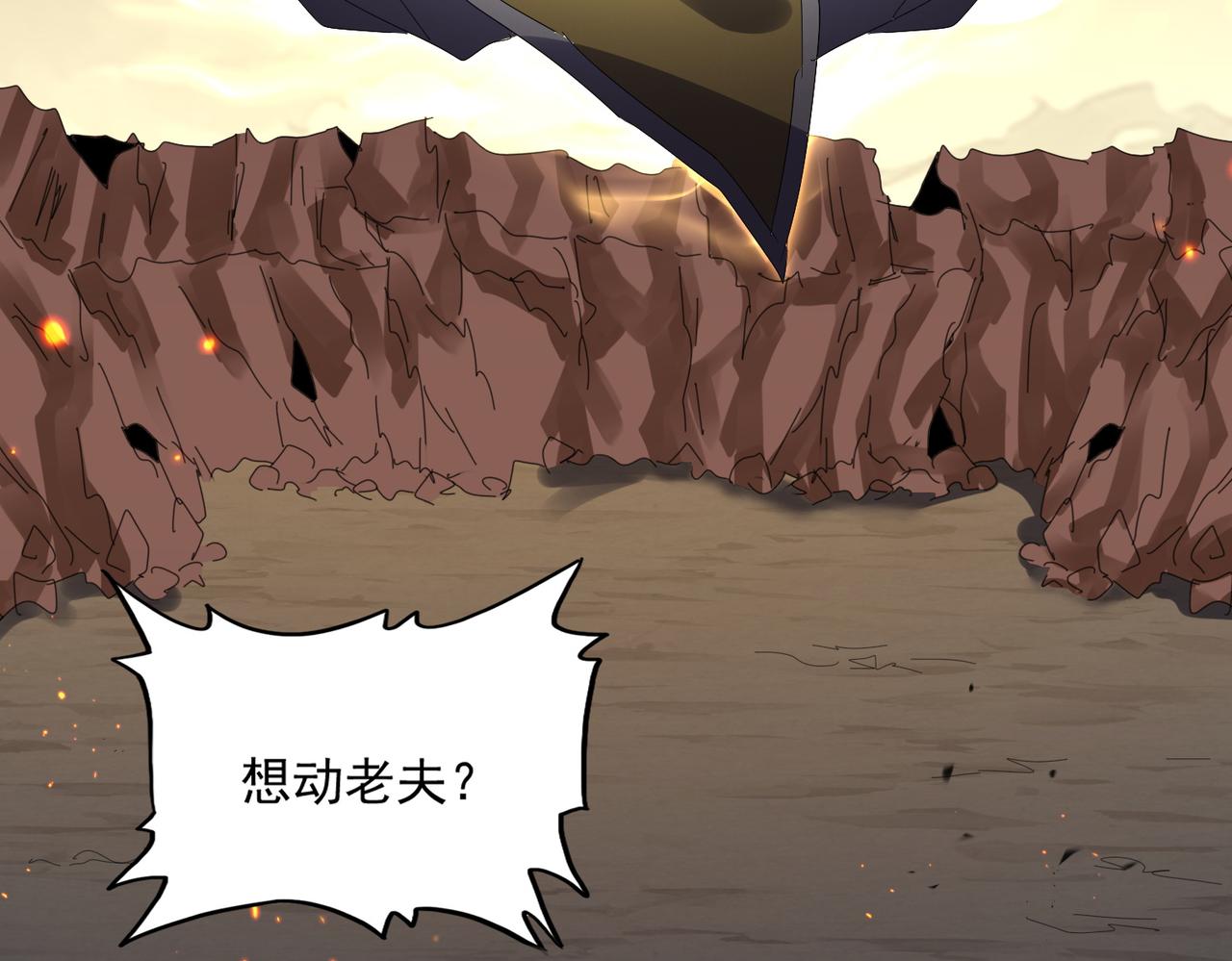 魔皇大管家 - 第771話 小爺我來了！(2/3) - 5