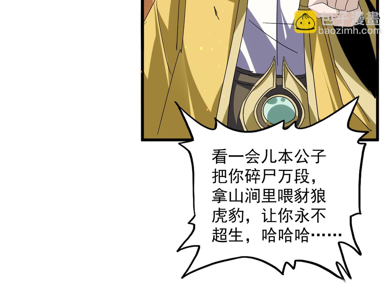 魔皇大管家 - 第771話 小爺我來了！(2/3) - 8