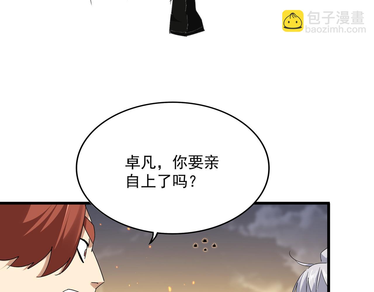 魔皇大管家 - 第771話 小爺我來了！(2/3) - 6