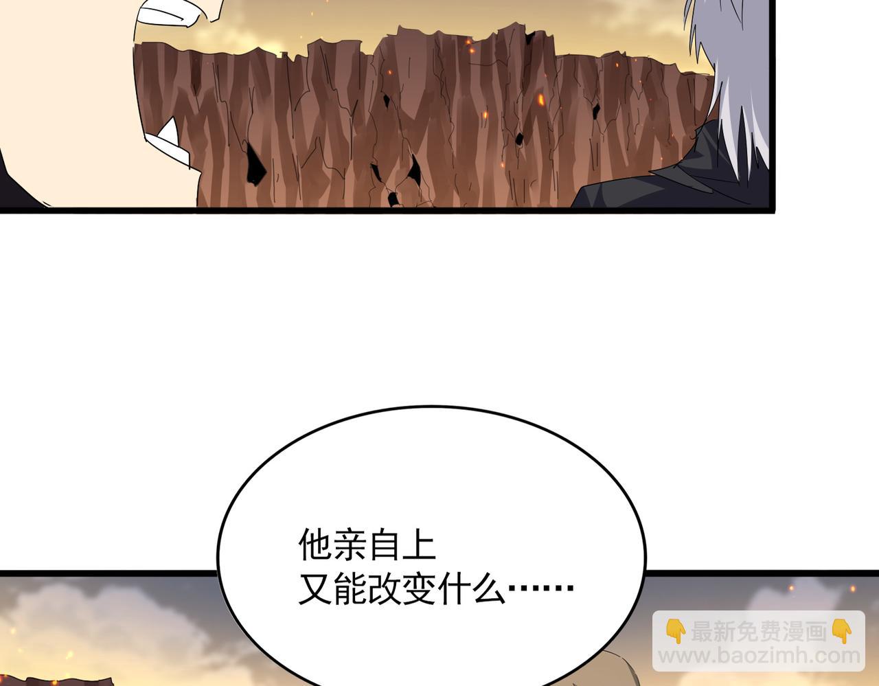 魔皇大管家 - 第771話 小爺我來了！(2/3) - 7