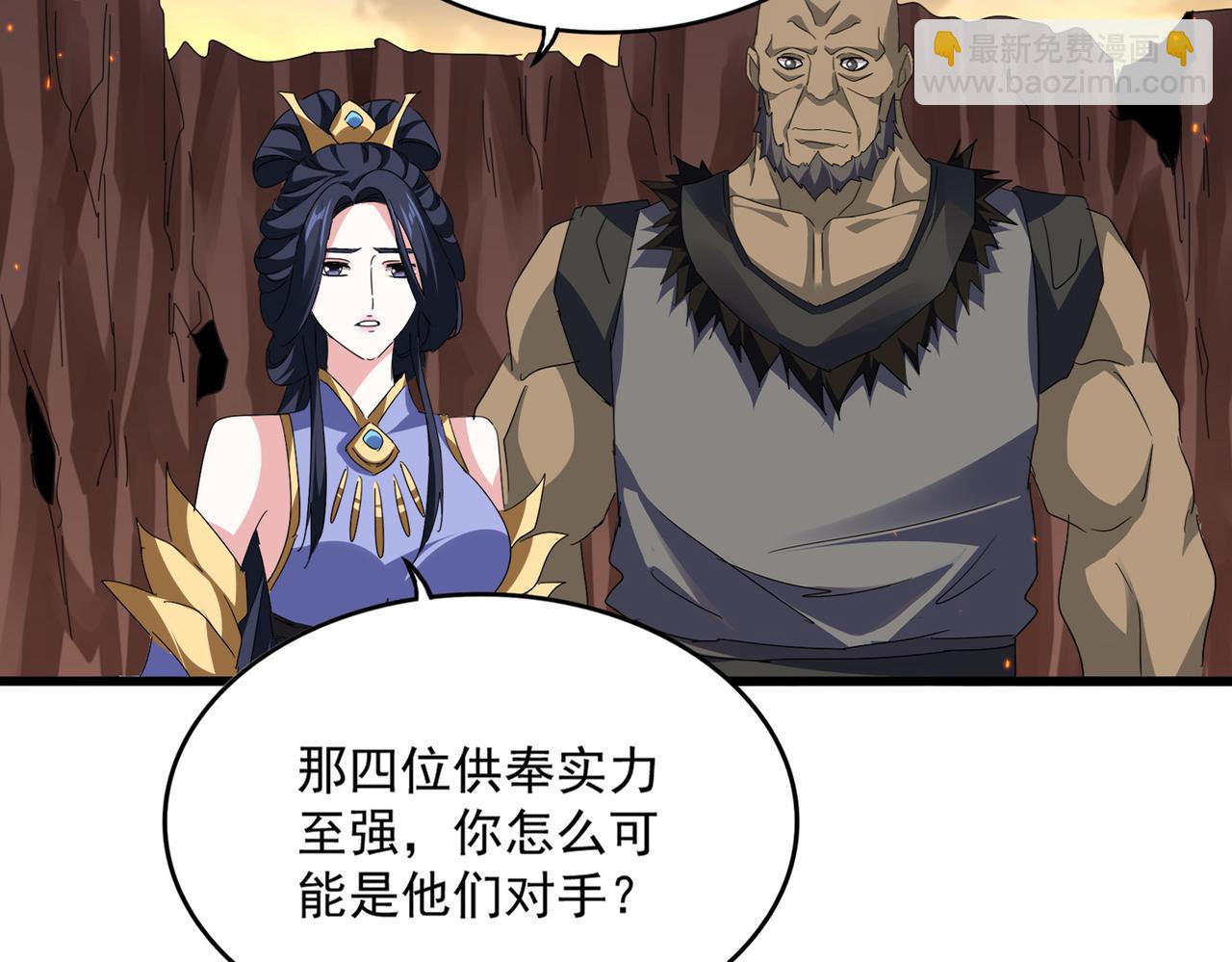 魔皇大管家 - 第771話 小爺我來了！(2/3) - 8