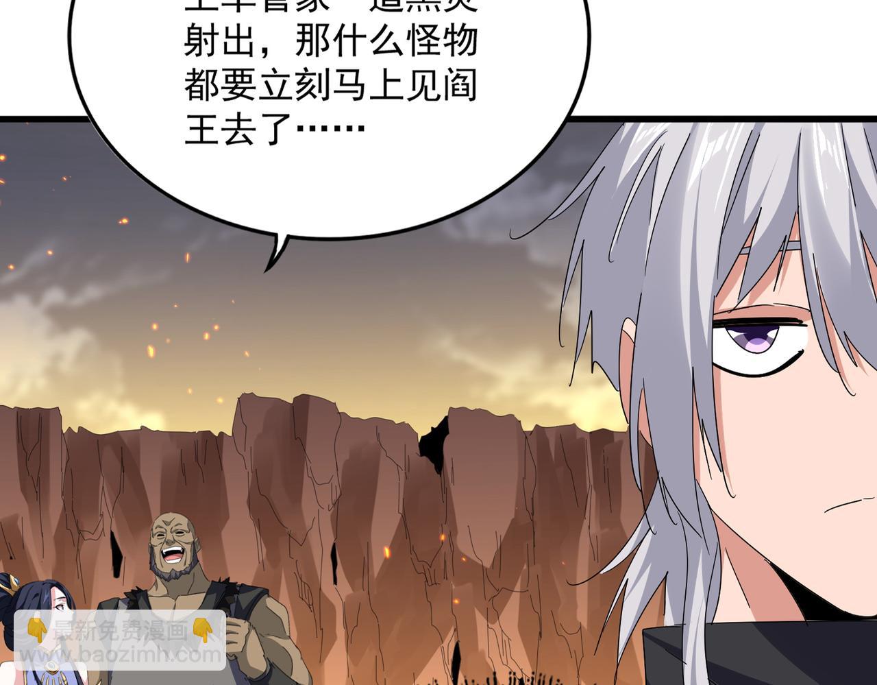 魔皇大管家 - 第771話 小爺我來了！(2/3) - 3