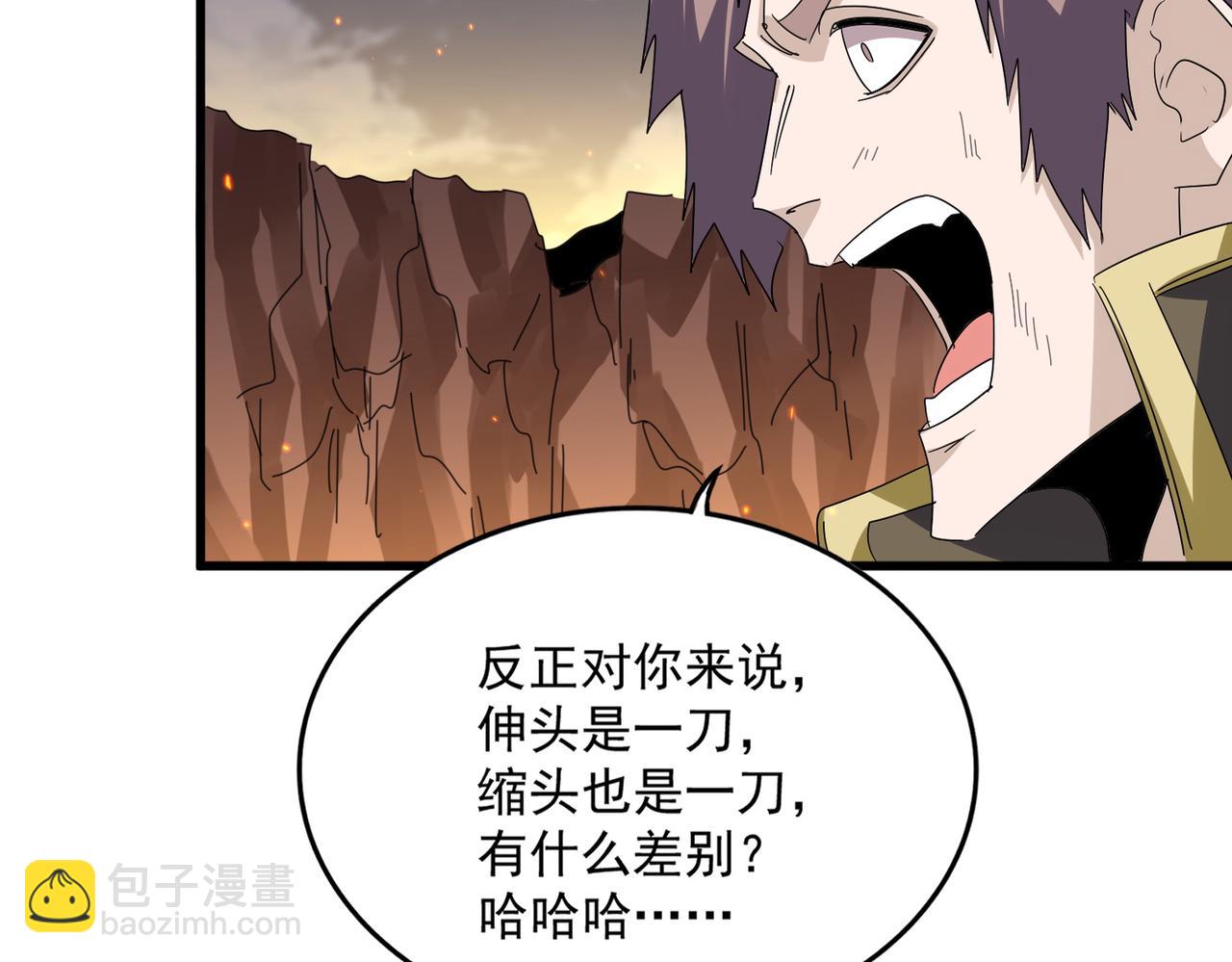 魔皇大管家 - 第771話 小爺我來了！(2/3) - 1