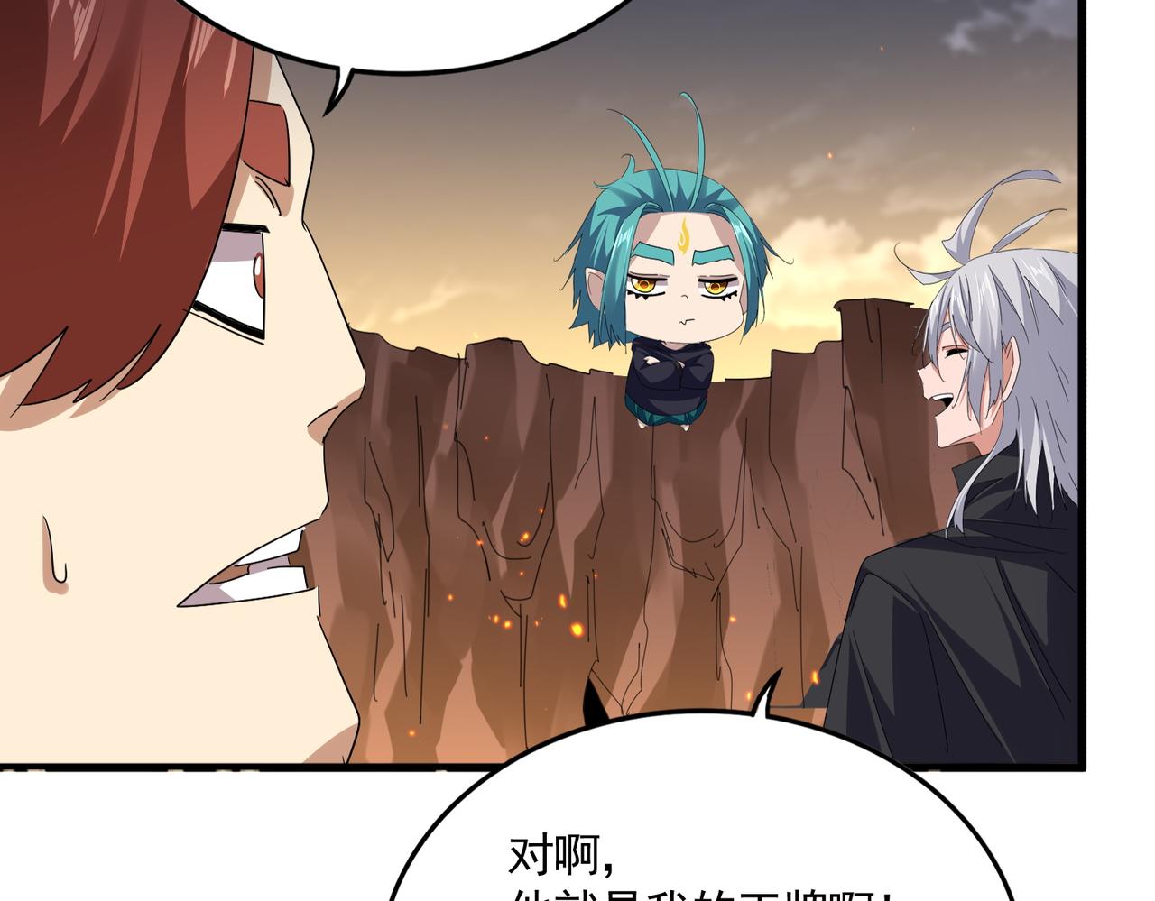 魔皇大管家 - 第771話 小爺我來了！(2/3) - 4