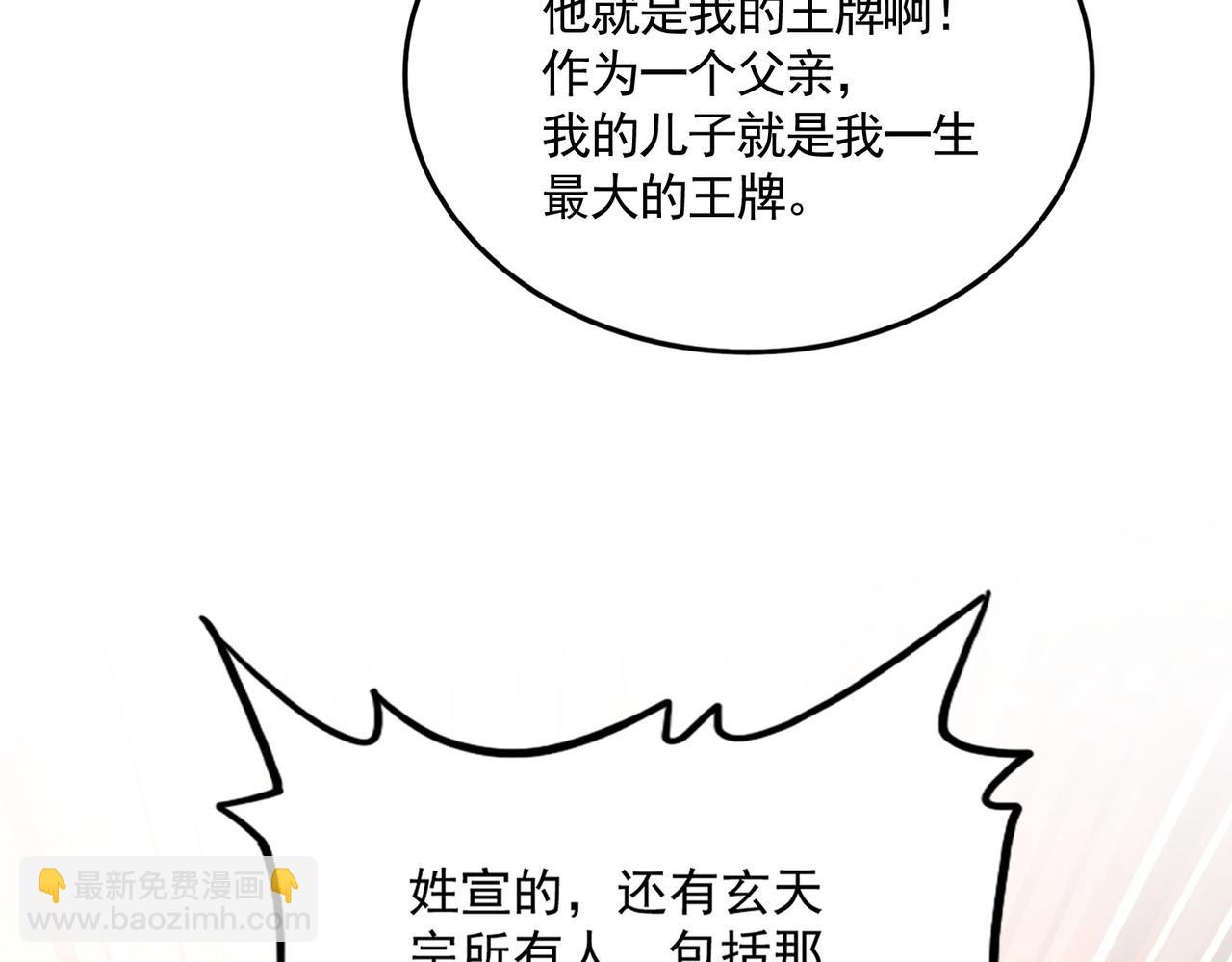 魔皇大管家 - 第771話 小爺我來了！(2/3) - 5