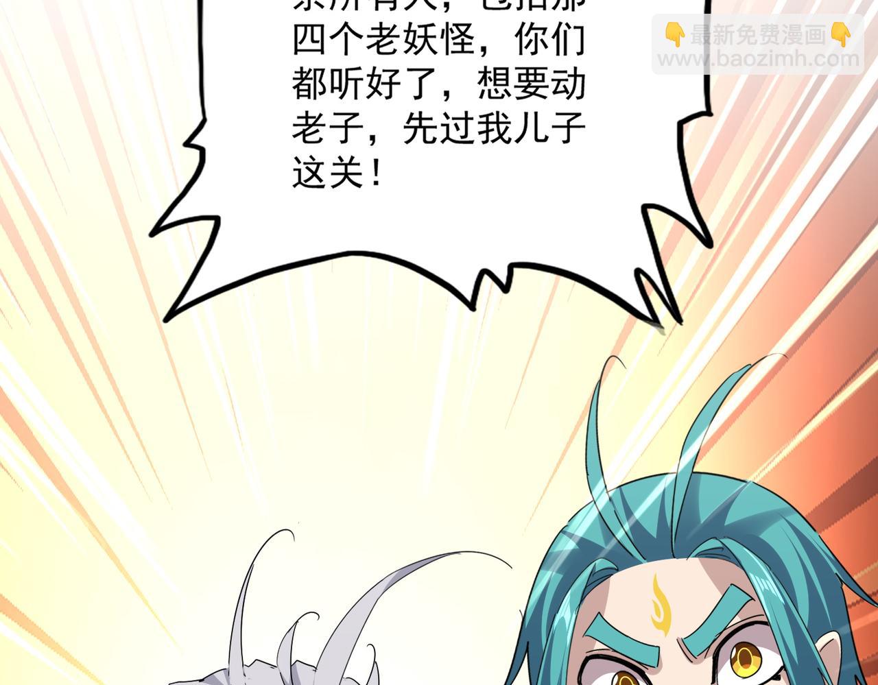 魔皇大管家 - 第771話 小爺我來了！(2/3) - 6