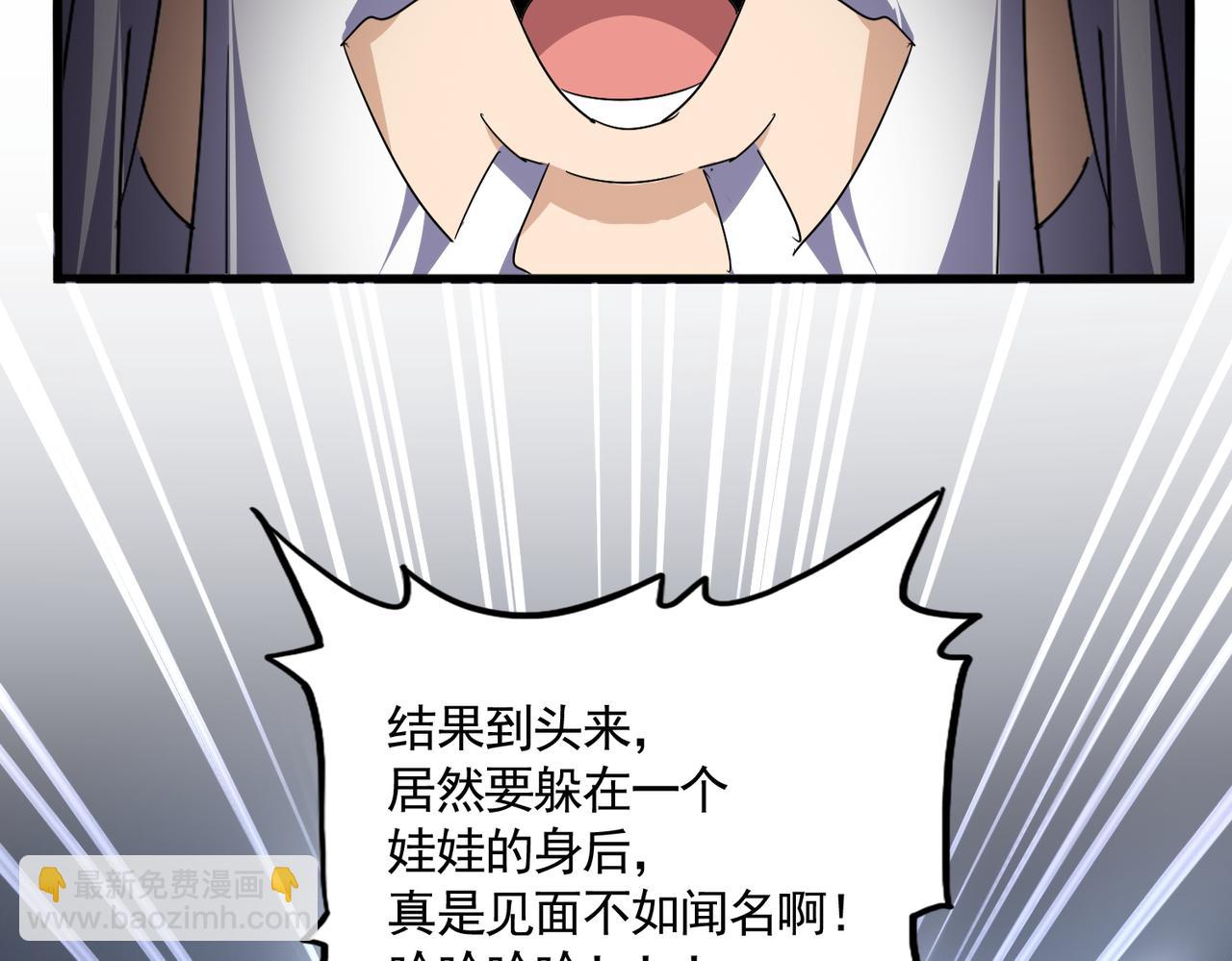 魔皇大管家 - 第771話 小爺我來了！(2/3) - 4