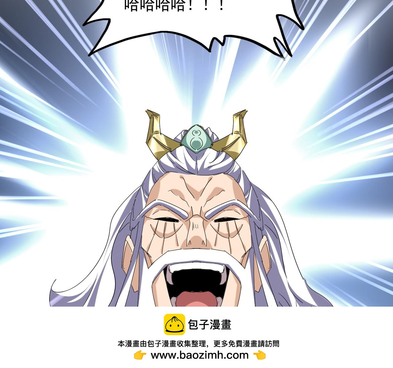 魔皇大管家 - 第771話 小爺我來了！(2/3) - 5