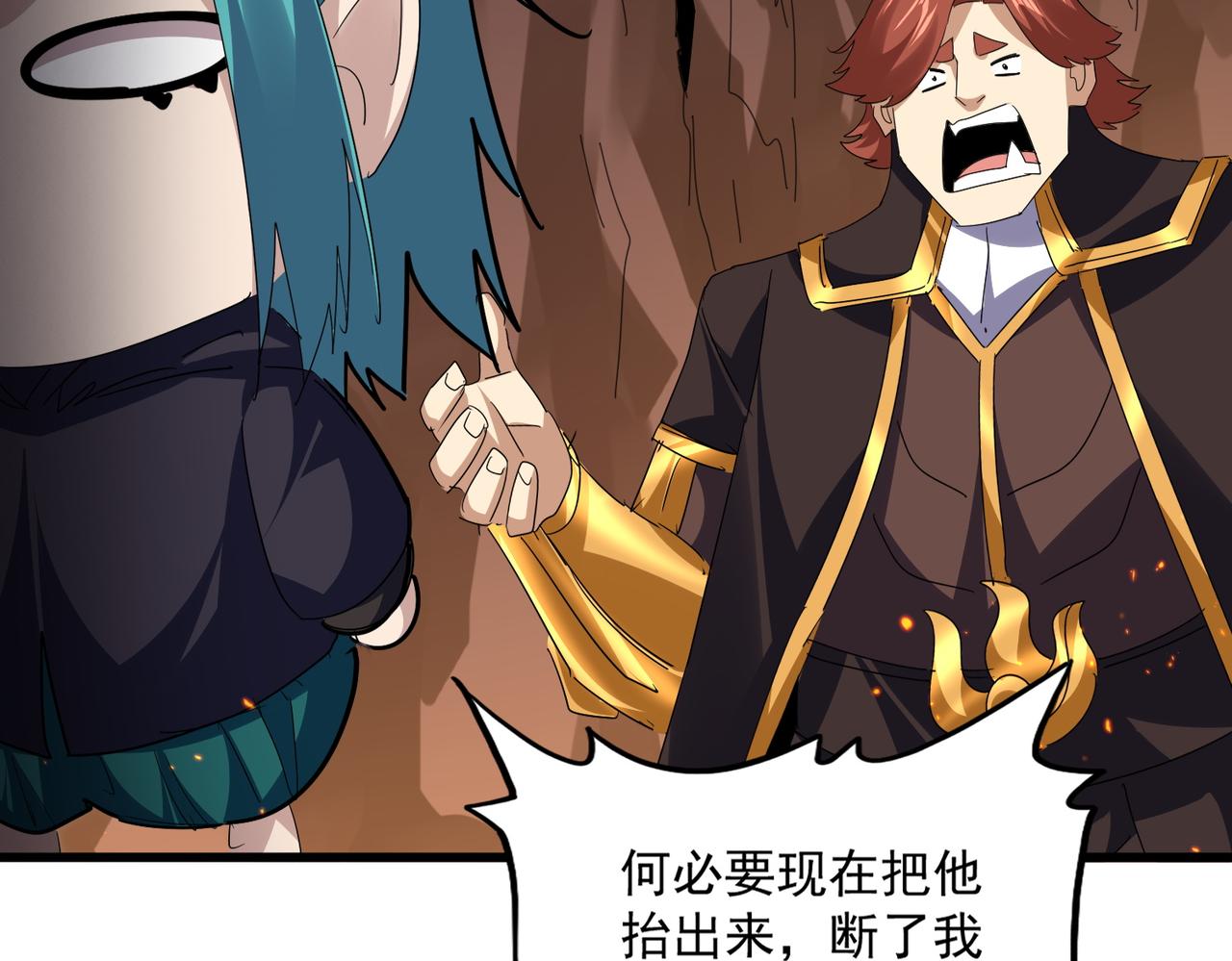 魔皇大管家 - 第771話 小爺我來了！(2/3) - 2