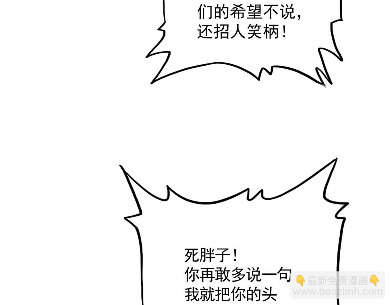 魔皇大管家 - 第771話 小爺我來了！(2/3) - 3