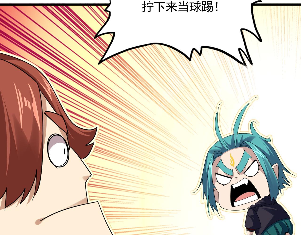 魔皇大管家 - 第771話 小爺我來了！(2/3) - 4