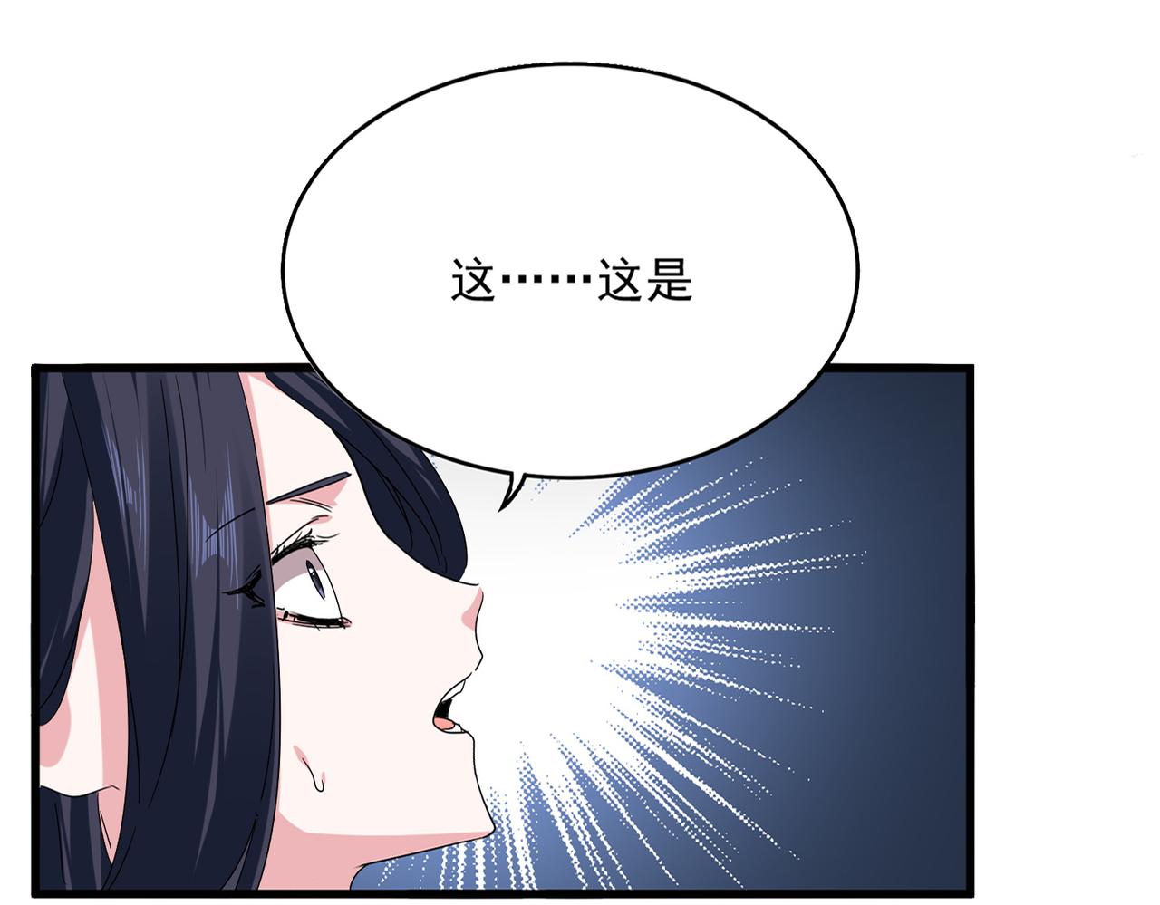 魔皇大管家 - 第773話 根本停不下來(1/3) - 1