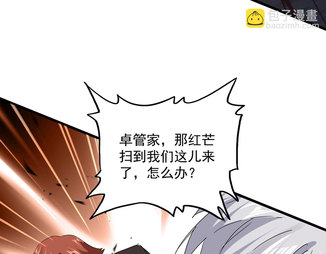 魔皇大管家 - 第773話 根本停不下來(3/3) - 5