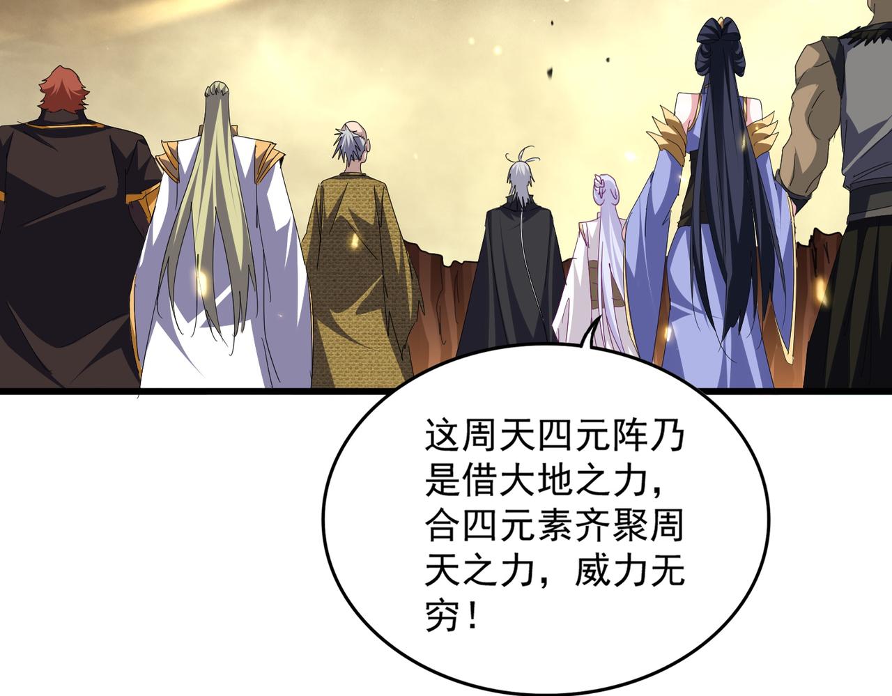 魔皇大管家 - 第773話 根本停不下來(1/3) - 4